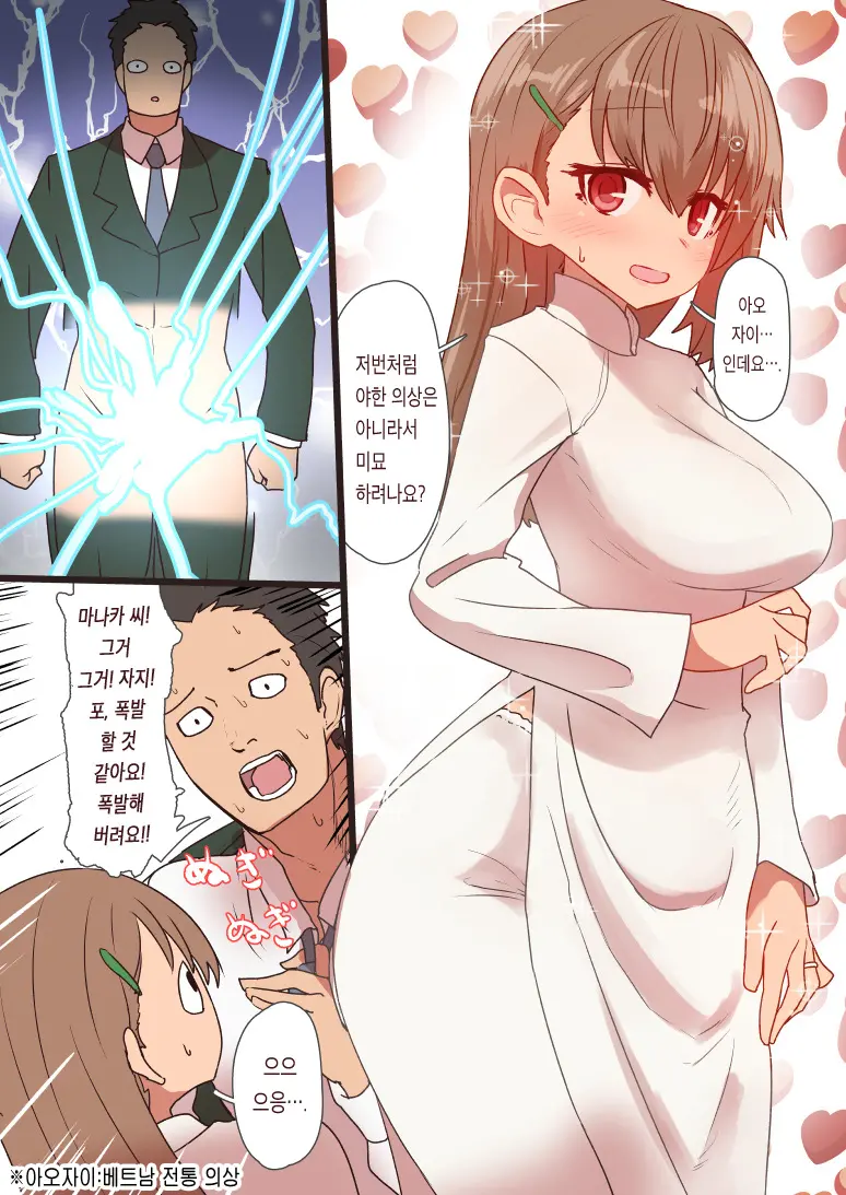 Saiminjutsu De Shinkon Hitozuma Manaka-San To Ecchi Shiyou | 최면술로 신혼부부 마나카씨의 야한 짓 하자